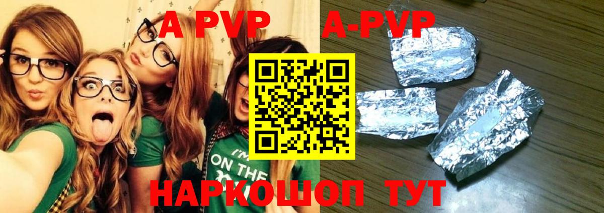Alpha-PVP мука Лысьва