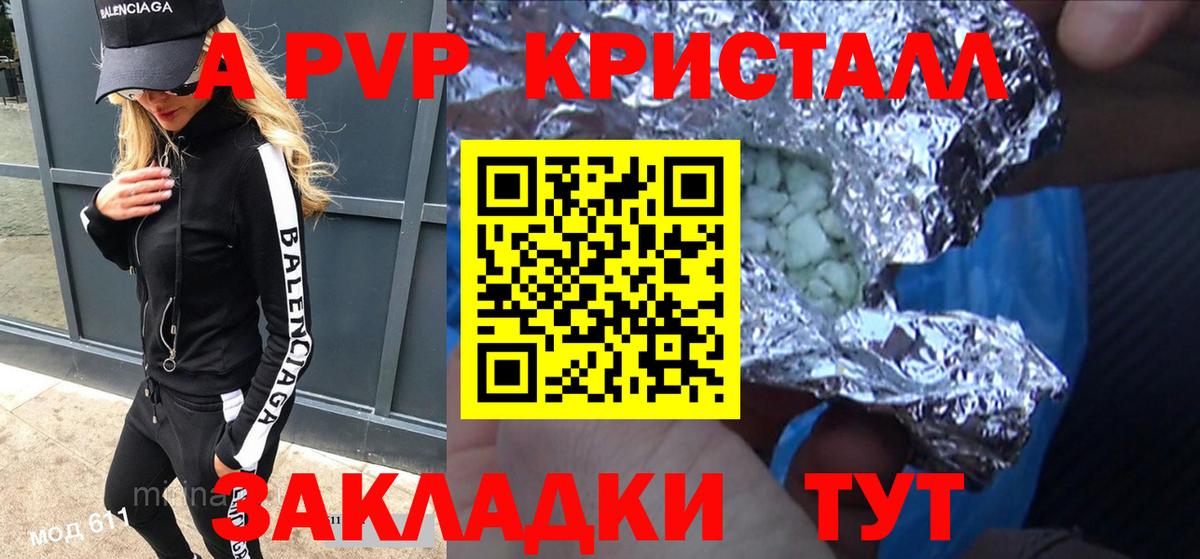 A-PVP крисы CK  Alfa_PVP Crystall  Лысьва  продажа наркотиков  Alfa_PVP Соль  Вход с VPN 