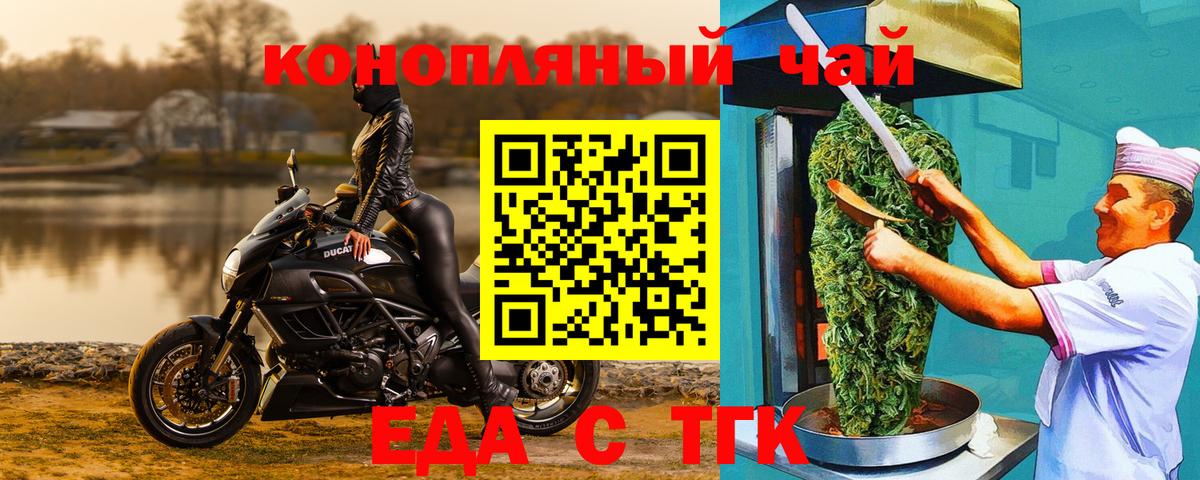 Еда ТГК марихуана  Вход с VPN  Лысьва 