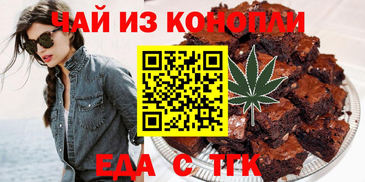 Canna-Cookies конопля Лысьва