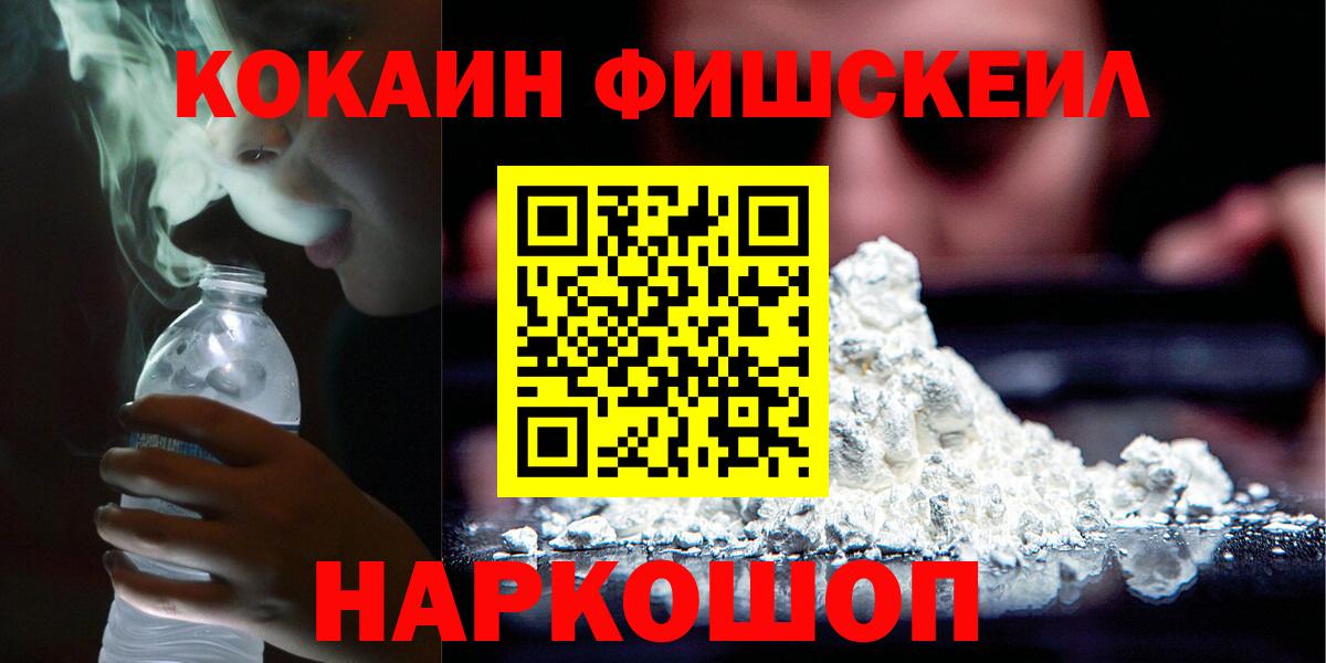 КОКАИН FishScale  КОКАИН 99%  Кокаин  Лысьва 