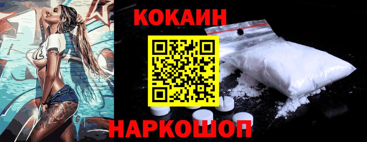 КОКАИН FishScale Лысьва