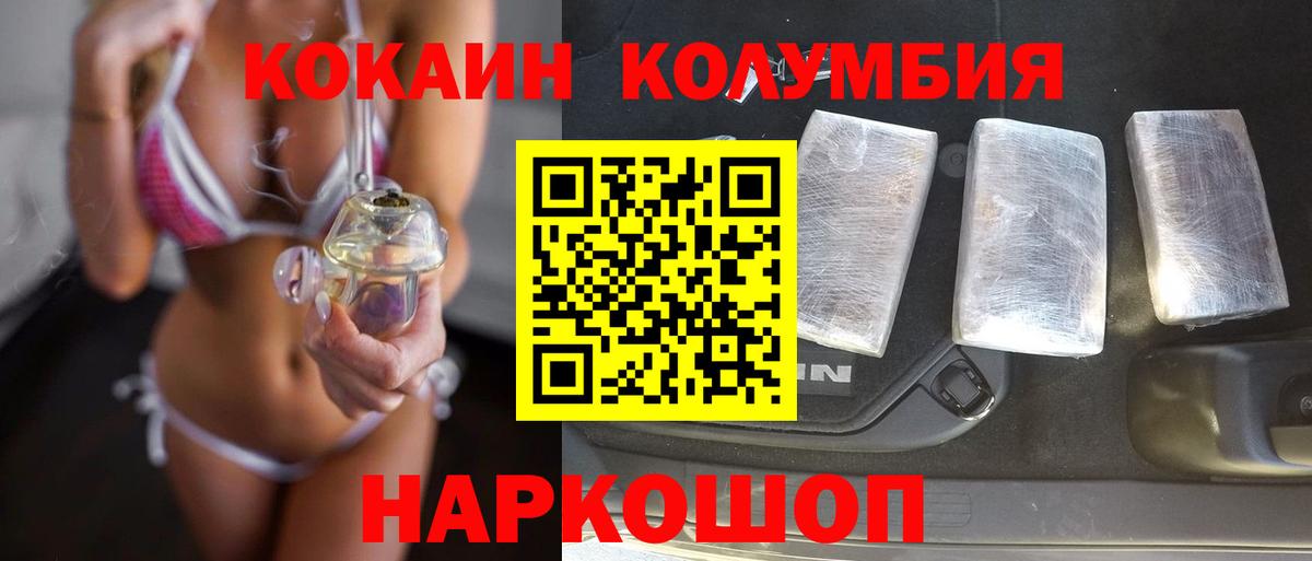 COCAIN Columbia Лысьва