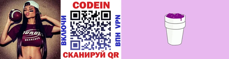 Codein Purple Drank купить наркотик Лысьва