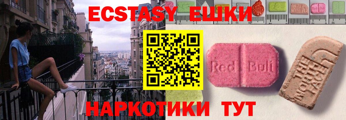 ЭКСТАЗИ диски Лысьва