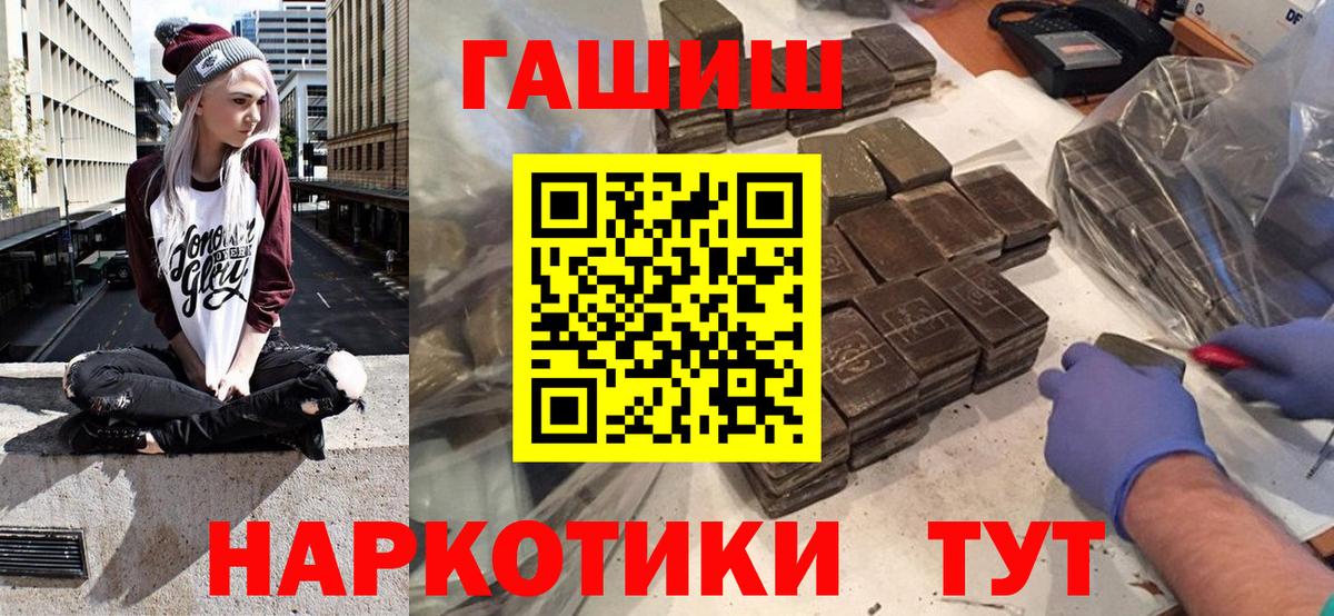 Гашиш гарик  ГАШ VHQ  Лысьва 