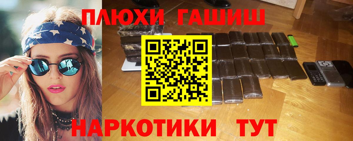 Лысьва  ГАШ убойный  Вход с VPN  Гашиш убойный 