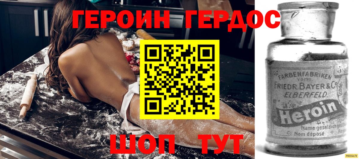 ГЕРОИН VHQ  Лысьва 