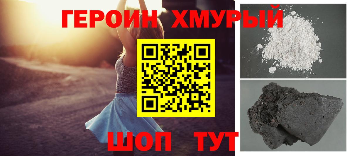 Героин Heroin  Героин  Лысьва  Вход с VPN 