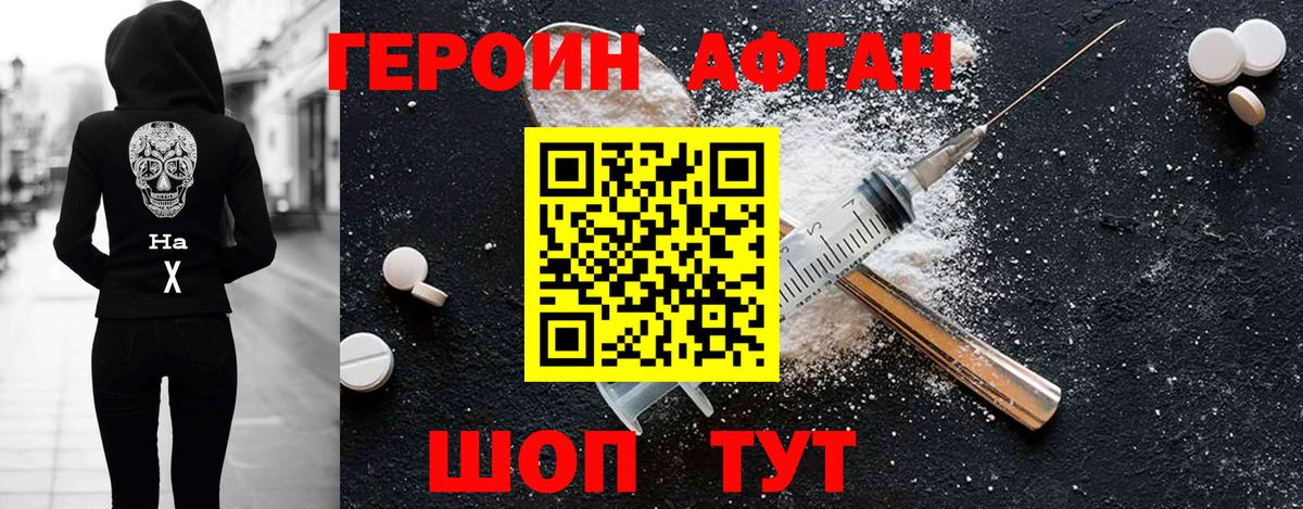 ГЕРОИН VHQ Лысьва