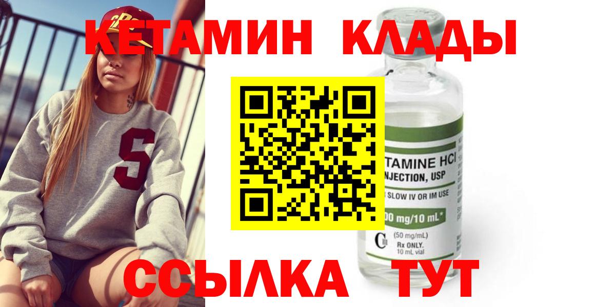Кетамин ketamine  КЕТАМИН ketamine  Лысьва 
