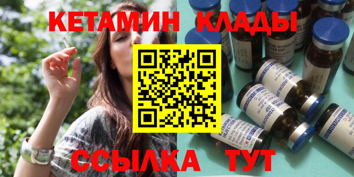 Лысьва  КЕТАМИН VHQ  Вход с VPN 