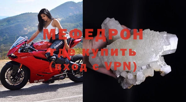 меф Нефтекумск
