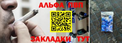 гашишное масло Бийск