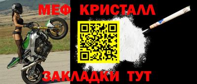 мефедрон Берёзовский