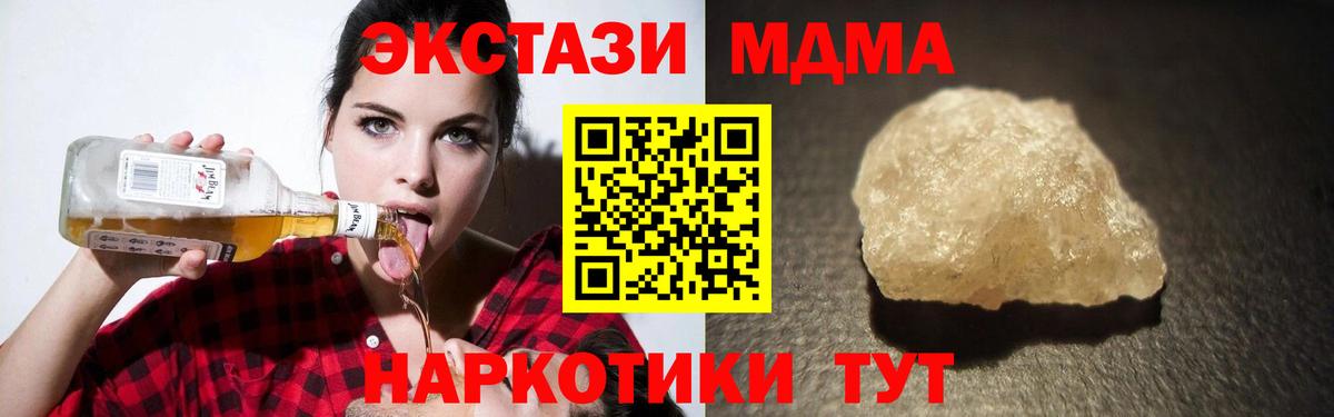 Лысьва  MDMA кристаллы  МДМА crystal  Вход с VPN 