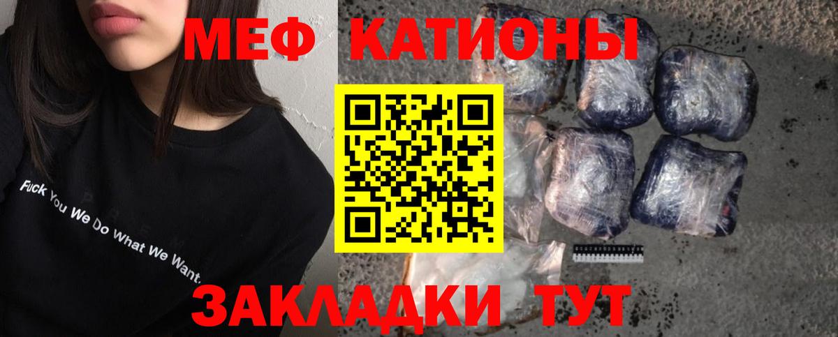 МЯУ-МЯУ  Мефедрон 4 MMC  Лысьва  Мефедрон мука 