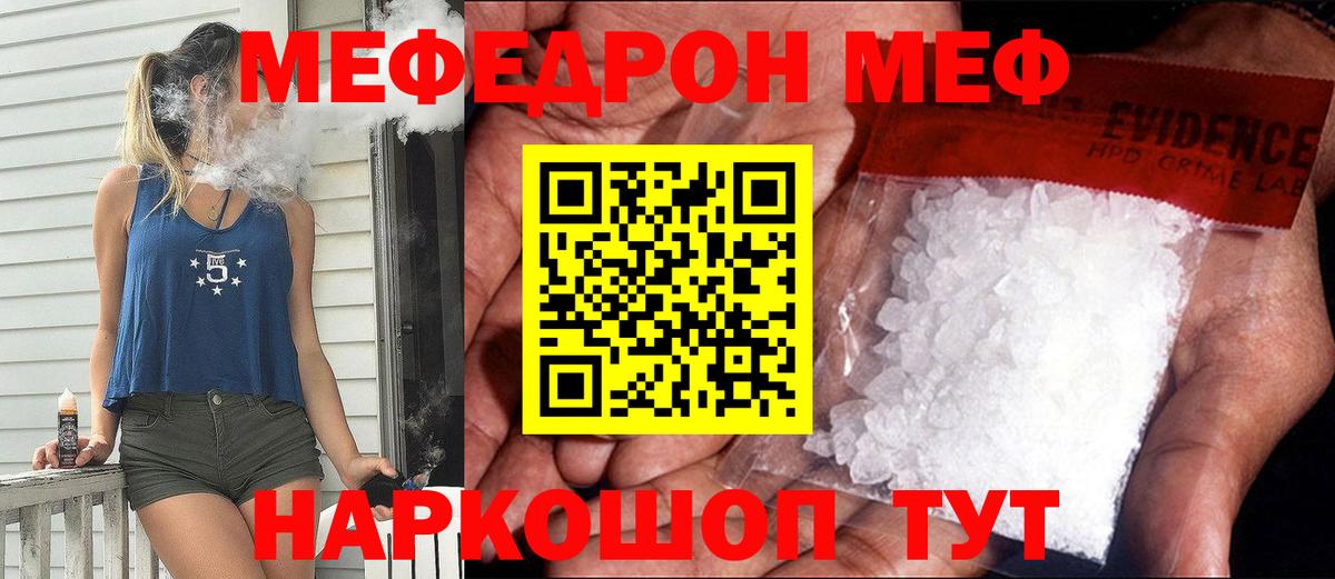 Меф кристаллы Лысьва