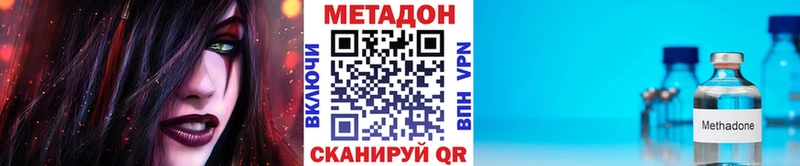 МЕТАДОН methadone  Лысьва 