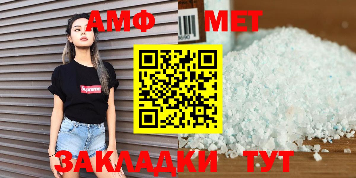 Лысьва  Первитин  Вход с VPN  МЕТАМФЕТАМИН кристалл 