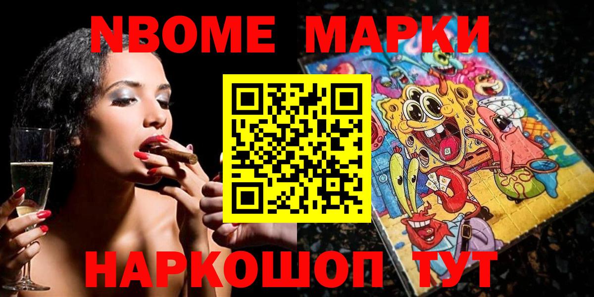 Лысьва  Марки N-bome 1500мкг  Вход с VPN  Марки N-bome 1500мкг 