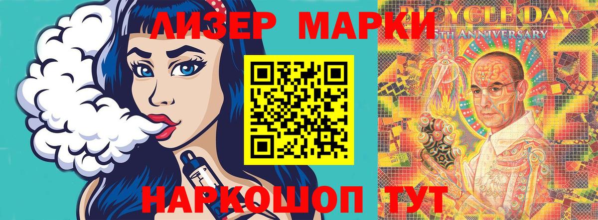 Марки NBOMe  Лысьва  Наркотические марки 1,5мг 