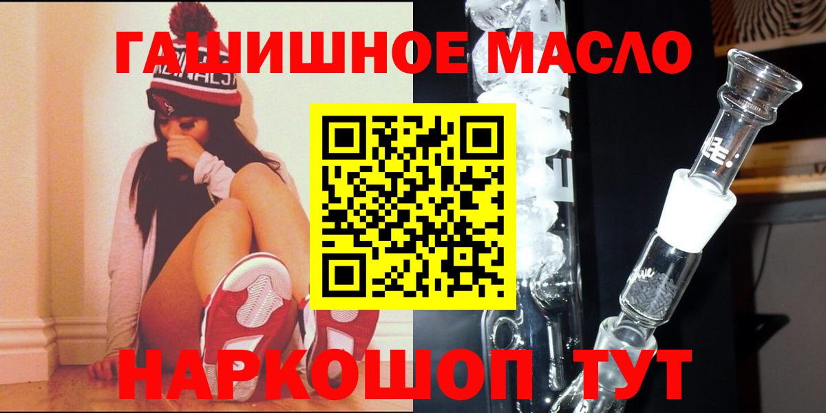ТГК гашишное масло Лысьва